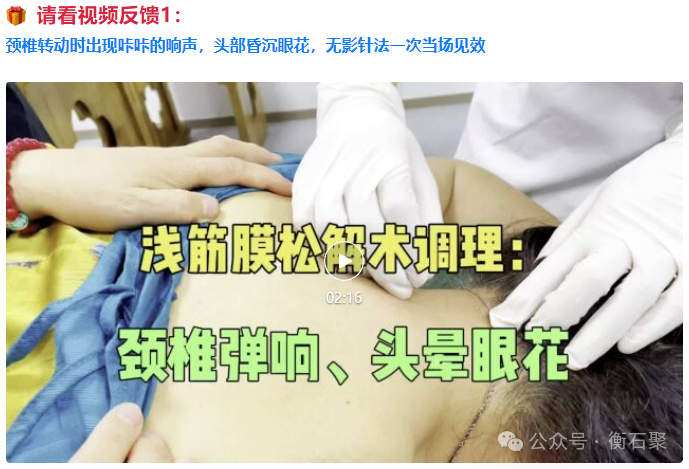 马龙飞马氏无影针法调理颈肩腰腿痛技术培训班